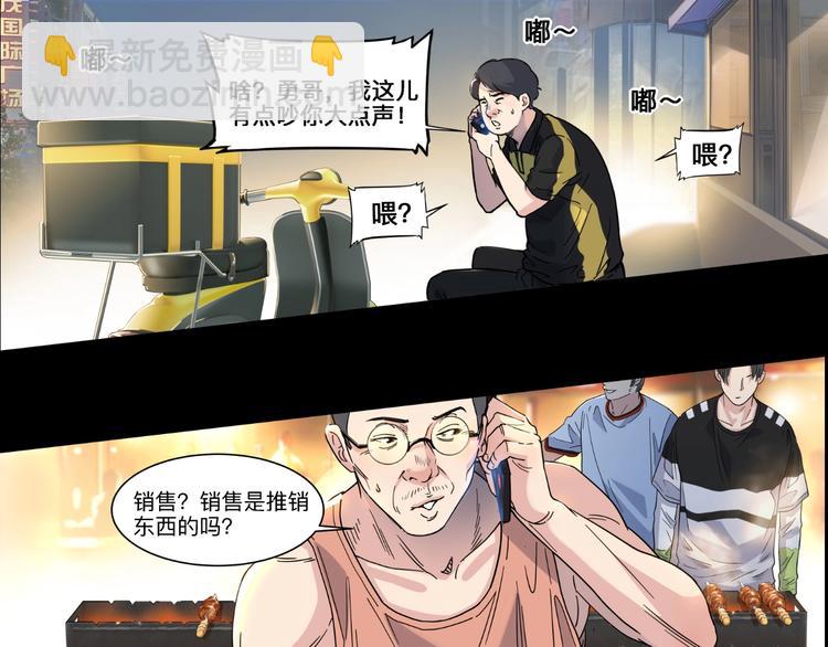 第41话  销售风云2