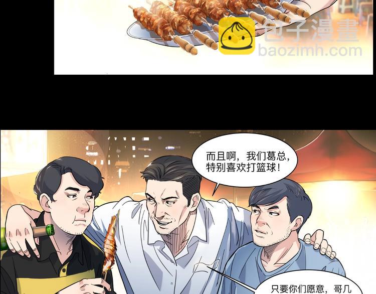 第41话  销售风云4