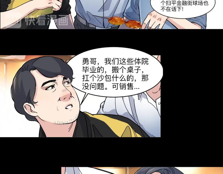 第41话  销售风云5