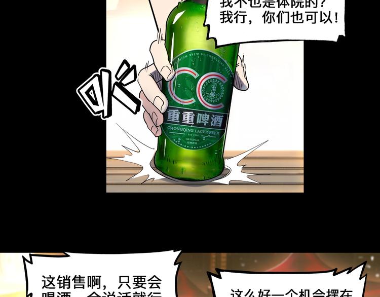 第41话  销售风云7