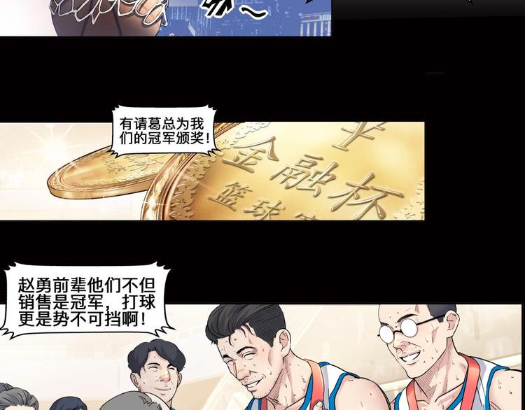 第41话  销售风云86