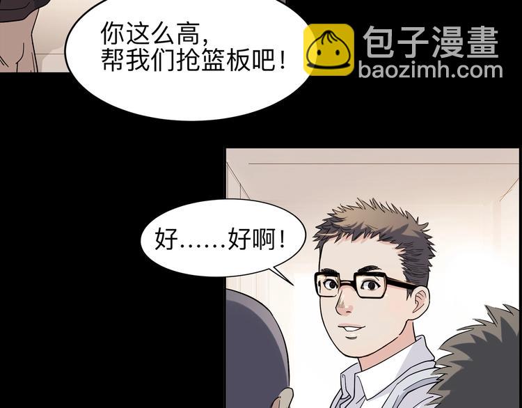 第42话  无兄弟，不篮球！109