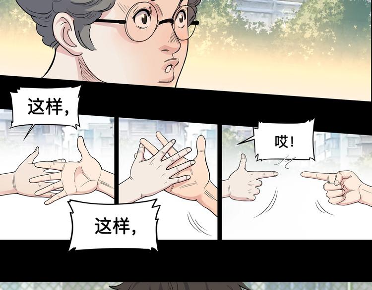 第42话  无兄弟，不篮球！116