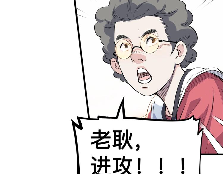 第42话  无兄弟，不篮球！124
