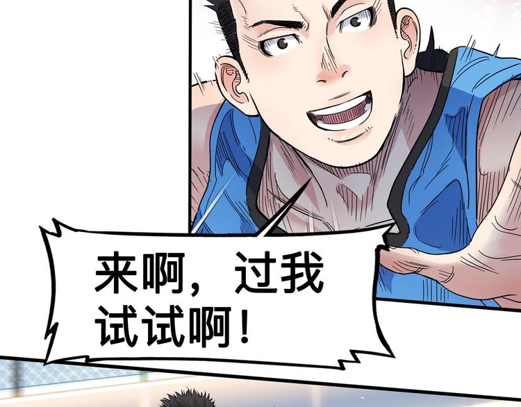 第42话  无兄弟，不篮球！129