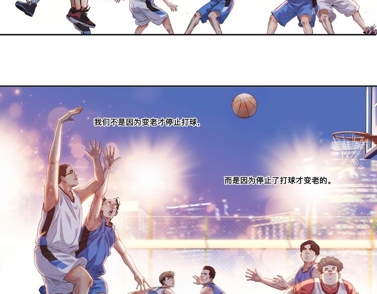 第42话  无兄弟，不篮球！138