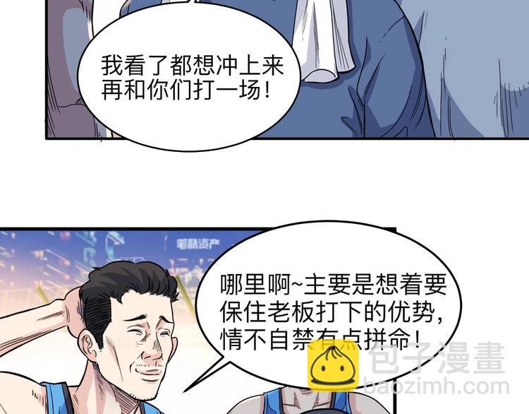 第42话  无兄弟，不篮球！156