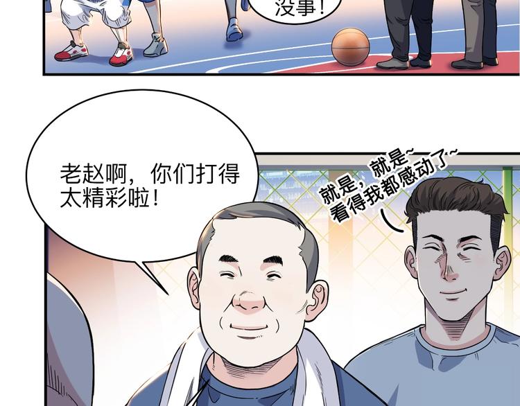 第42话  无兄弟，不篮球！159