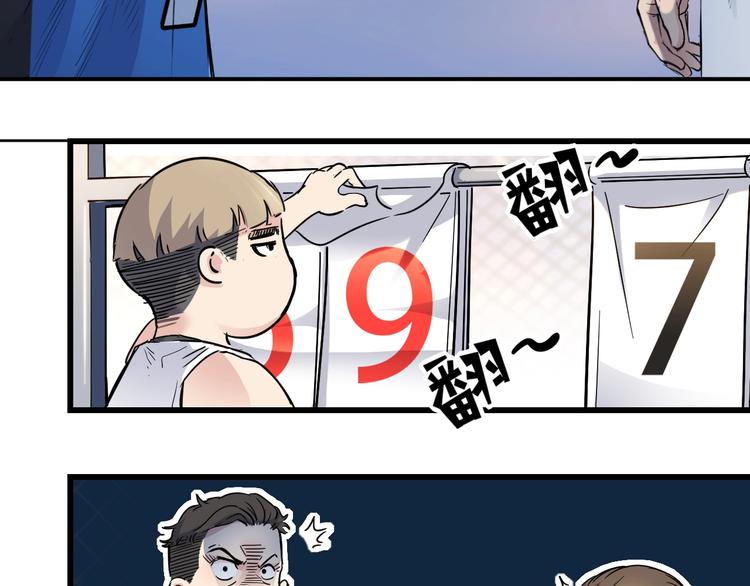 第42话  无兄弟，不篮球！164