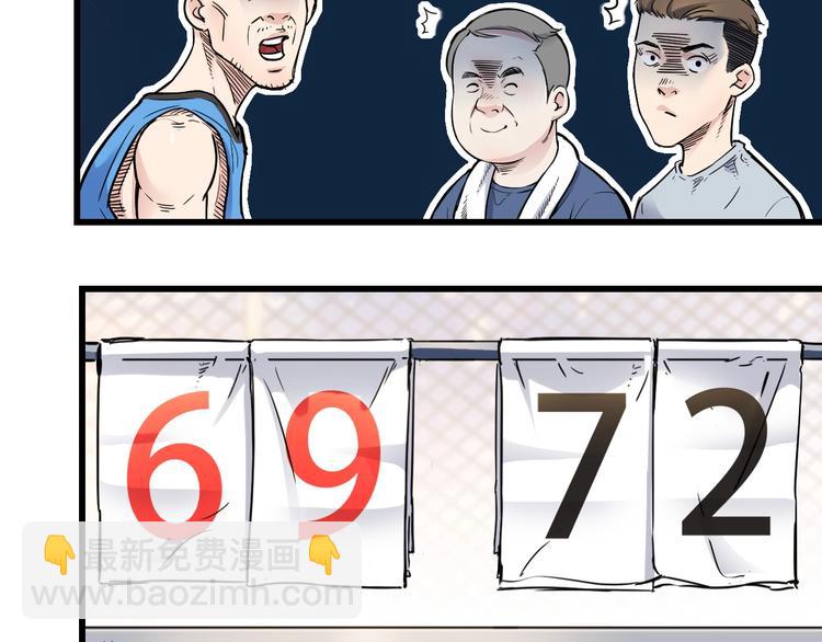 第42话  无兄弟，不篮球！165