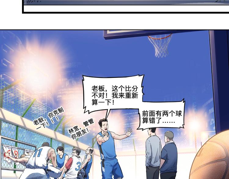 第42话  无兄弟，不篮球！166