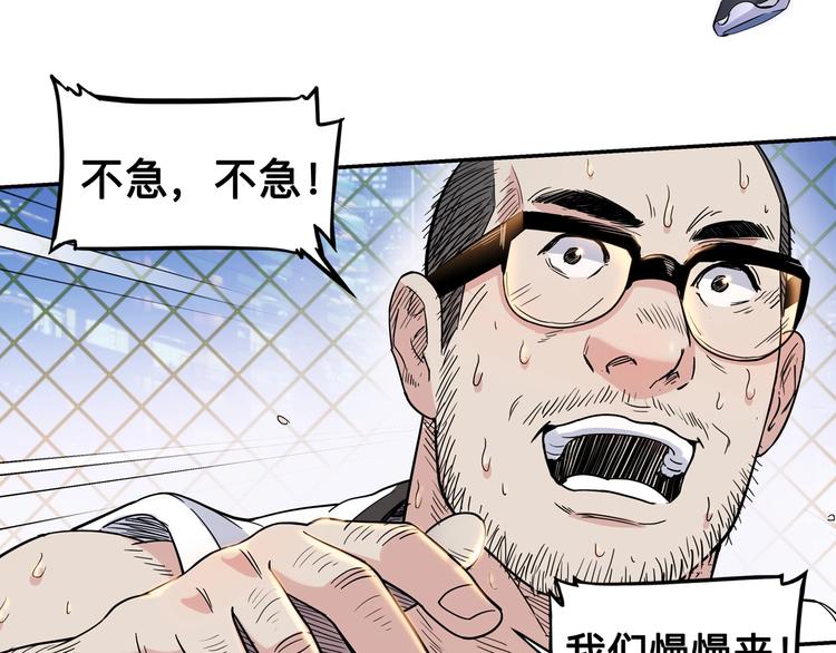 第42话  无兄弟，不篮球！28
