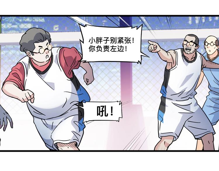 第42话  无兄弟，不篮球！30