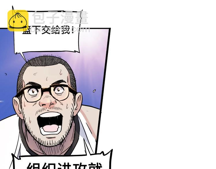 第42话  无兄弟，不篮球！31