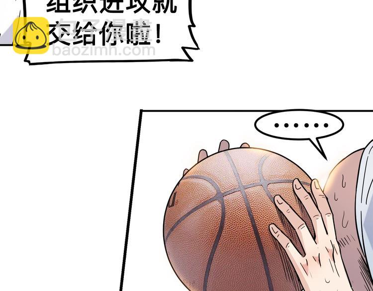 第42话  无兄弟，不篮球！32