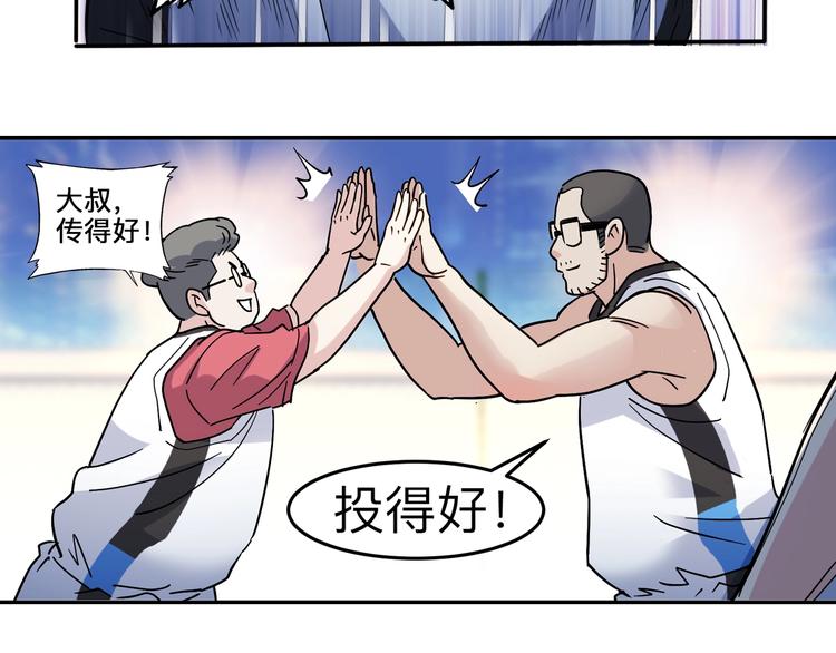 第42话  无兄弟，不篮球！58