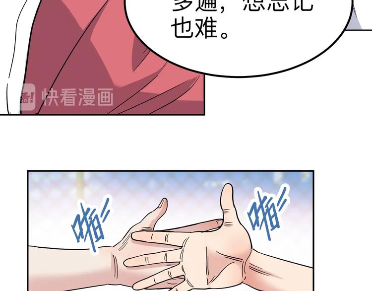 第42话  无兄弟，不篮球！70