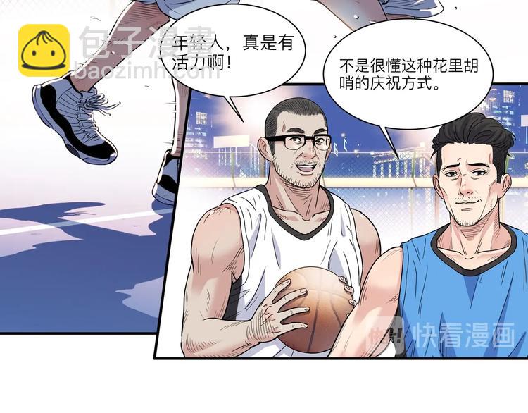 第42话  无兄弟，不篮球！74