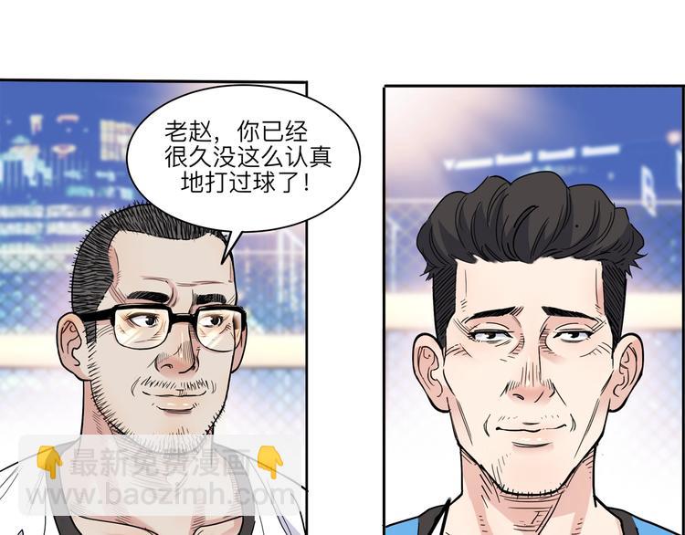 第42话  无兄弟，不篮球！76