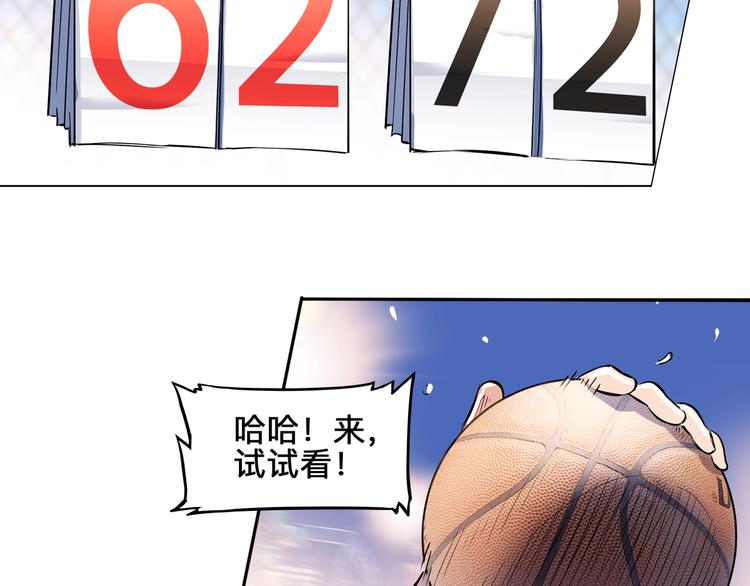 第42话  无兄弟，不篮球！80