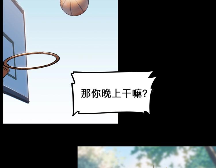 第42话  无兄弟，不篮球！87