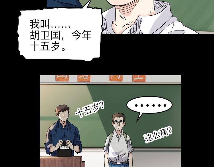 第42话  无兄弟，不篮球！98