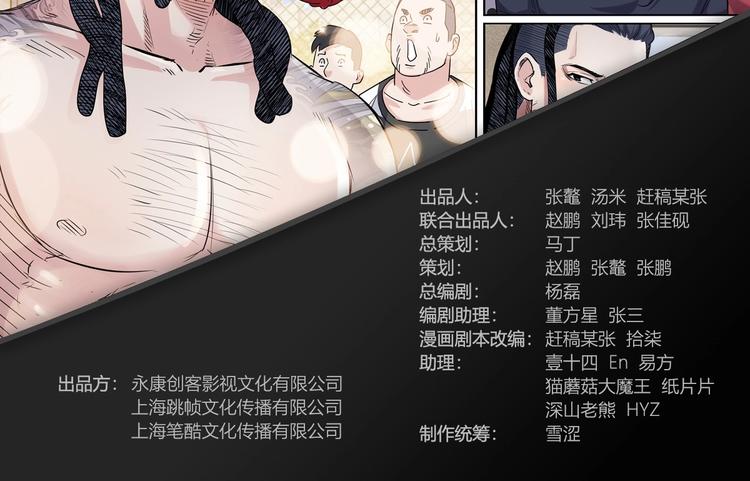 第43话  消失的耿毅1