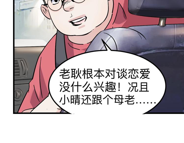 第43话  消失的耿毅106