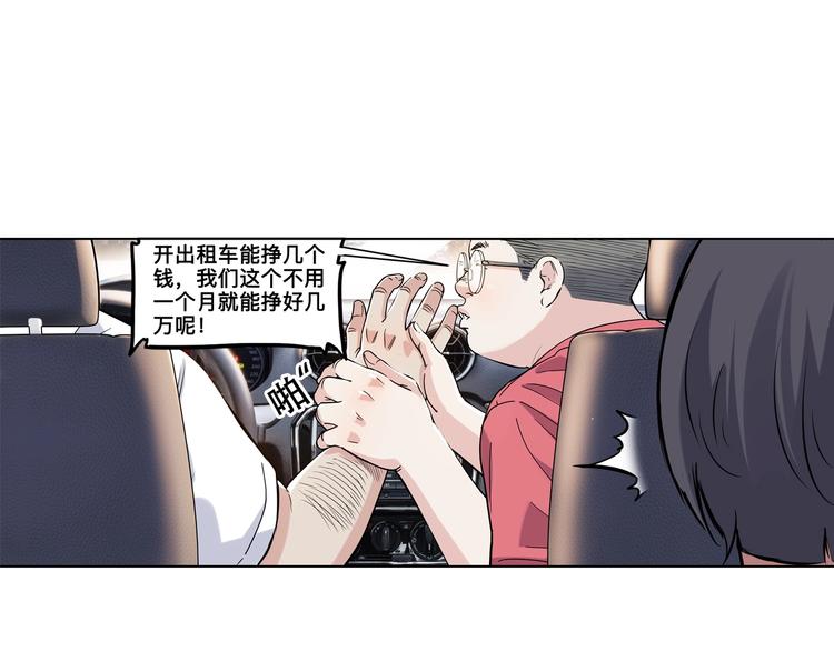 第43话  消失的耿毅11