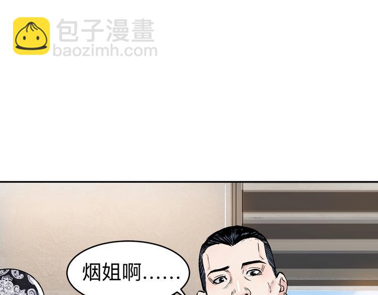 第43话  消失的耿毅111