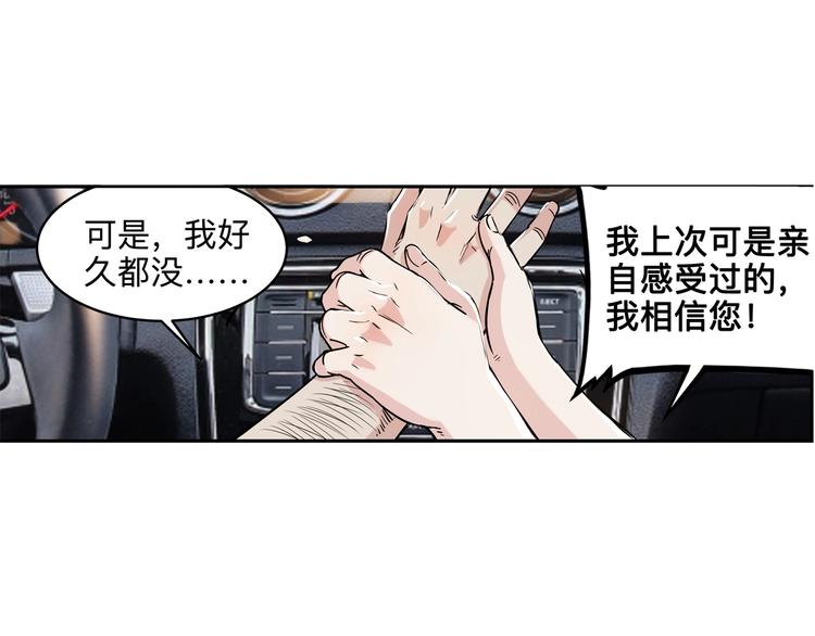 第43话  消失的耿毅12