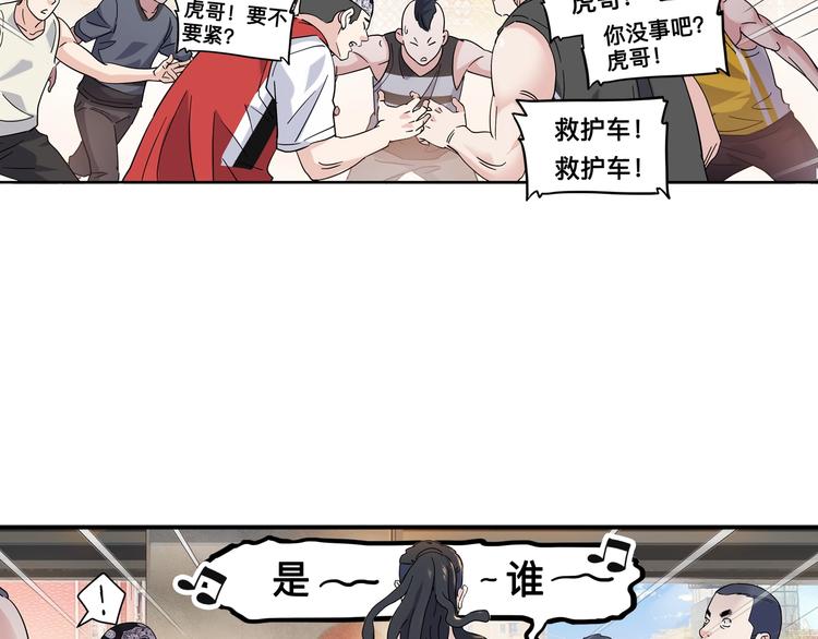 第43话  消失的耿毅121