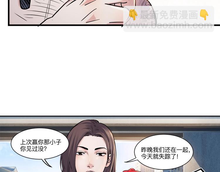 第43话  消失的耿毅129