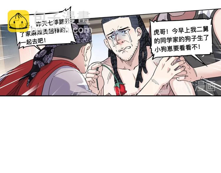第43话  消失的耿毅135