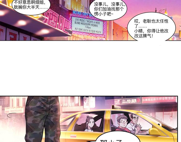第43话  消失的耿毅153