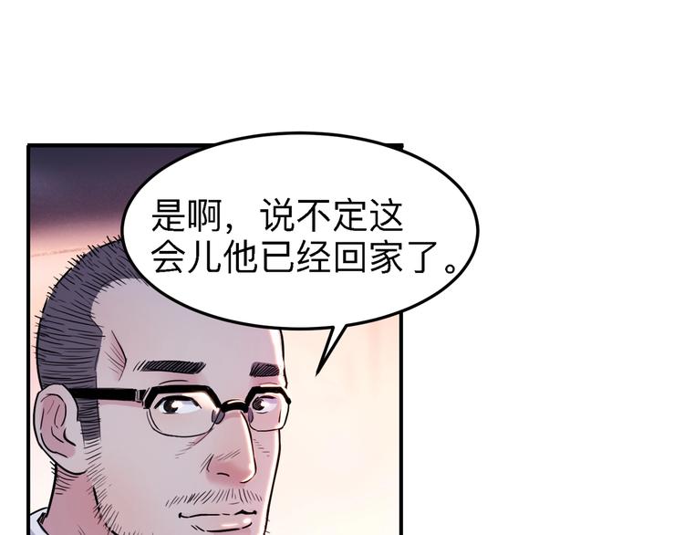 第43话  消失的耿毅157