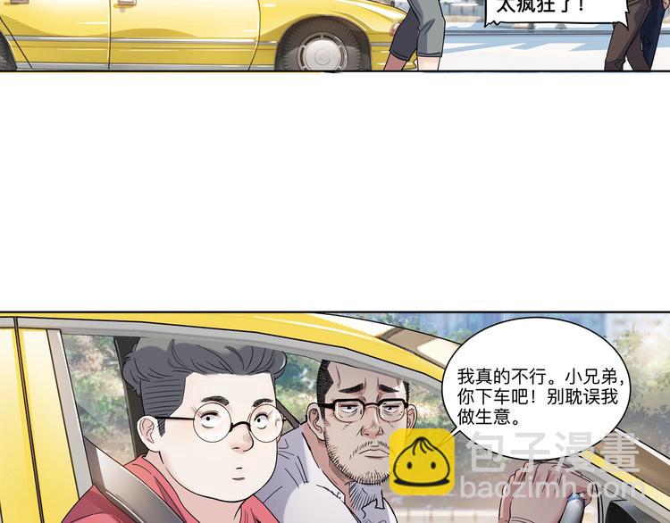 第43话  消失的耿毅18