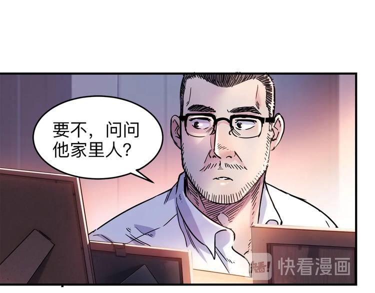 第43话  消失的耿毅182