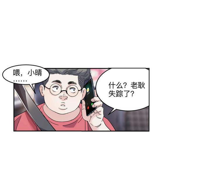 第43话  消失的耿毅22