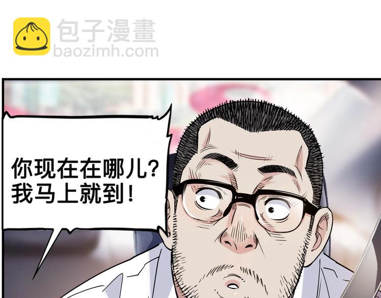 第43话  消失的耿毅23