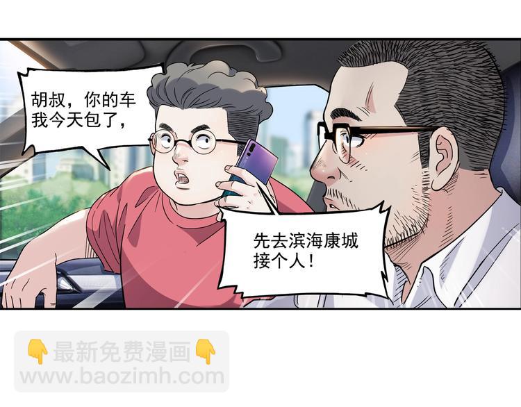 第43话  消失的耿毅25