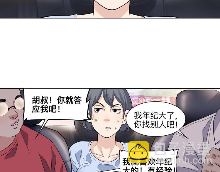 第43话  消失的耿毅3