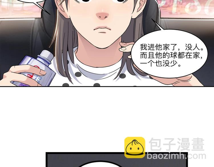 第43话  消失的耿毅33
