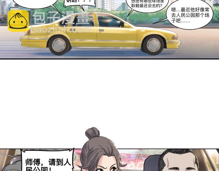 第43话  消失的耿毅36