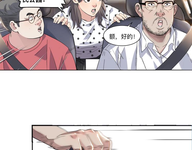 第43话  消失的耿毅37