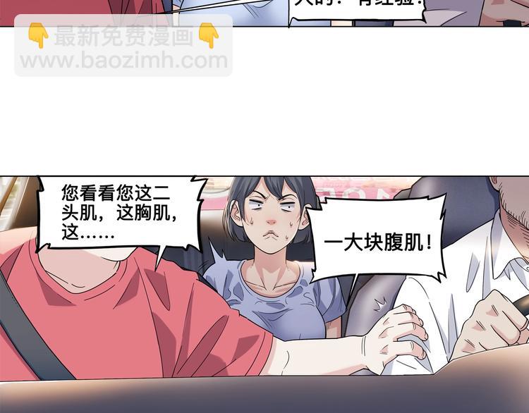 第43话  消失的耿毅4