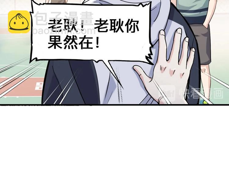 第43话  消失的耿毅42