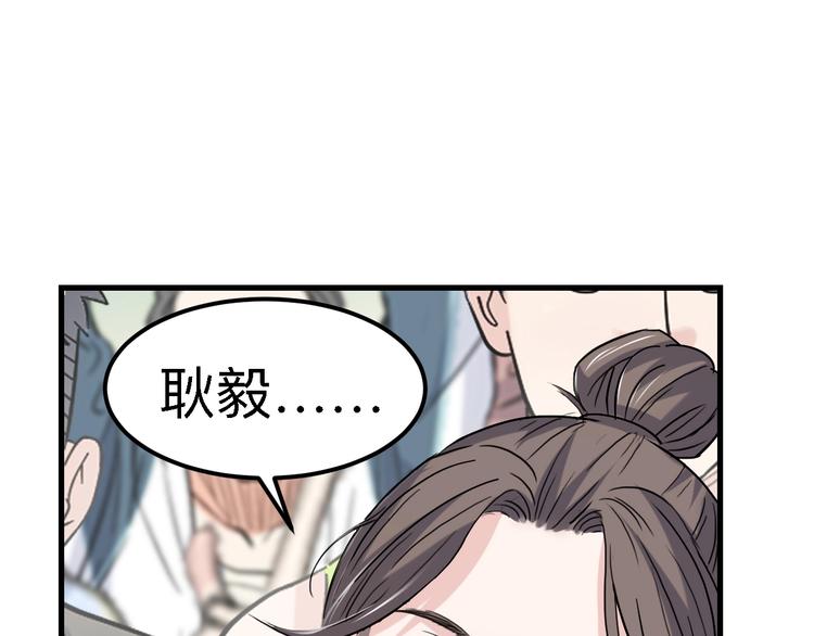 第43话  消失的耿毅57