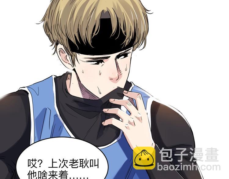 第43话  消失的耿毅62
