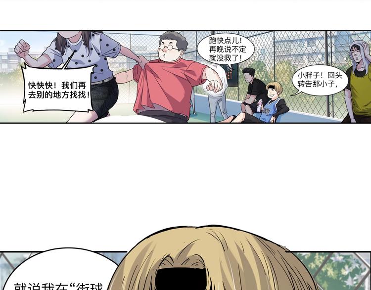 第43话  消失的耿毅77
